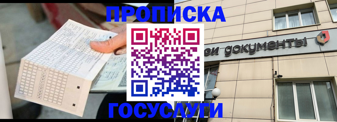 миграционный учет в Лениногорске